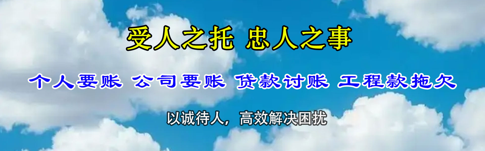 湛江要债公司